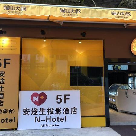 Guangzhou N-Hotel Luaran gambar
